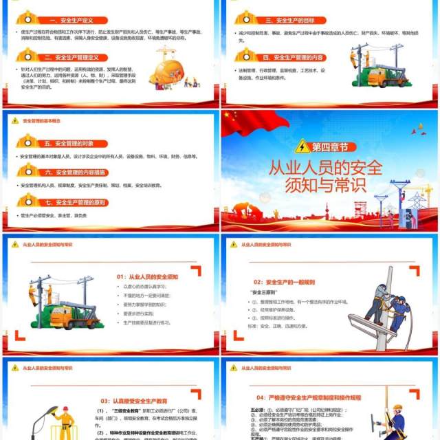 蓝色卡通员工安全生产培训PPT模板 蓝色卡通员工安全生产培训PPT模板