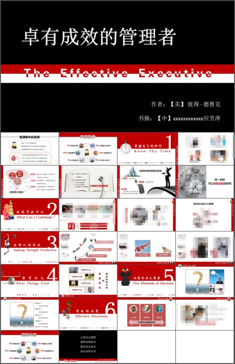 工作总结ppt模板 下载