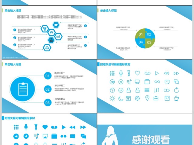 2018蓝色简约工作汇报动态PPT模板