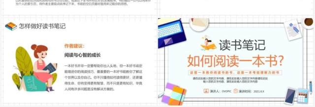 卡通风读书分享如何阅读一本书PPT模板 卡通风读书分享如何阅读一本书PPT模板
