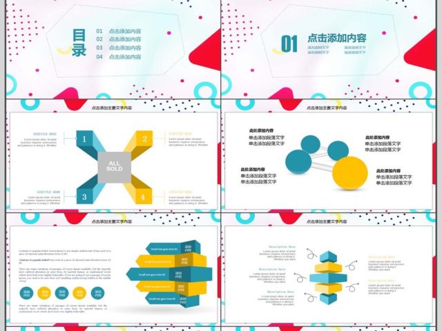 团队部门总结计划动态PPT 团队部门总结计划动态PPT