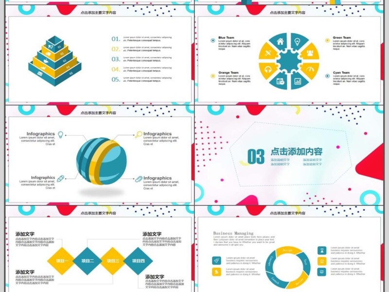 团队部门总结计划动态PPT