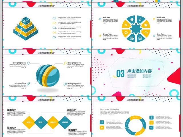 团队部门总结计划动态PPT