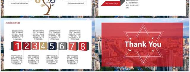红色大气商务公司宣传产品介绍PPT模板 红色大气商务公司宣传产品介绍PPT模板