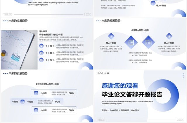 蓝色简约风市场营销专业毕业论文PPT模板 蓝色简约风市场营销专业毕业论文PPT模板