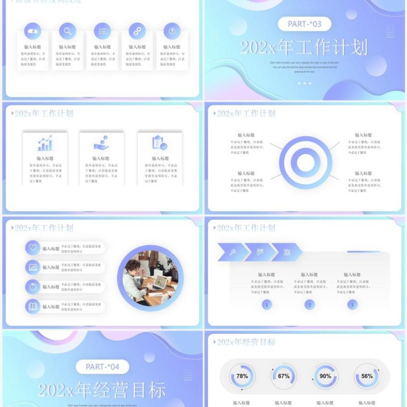蓝绿渐变扁平风物业年终总结报告PPT模板