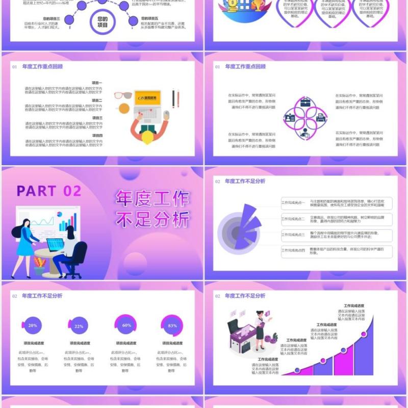 紫色扁平化财务部年终工作总结计划汇报通用PPT模板