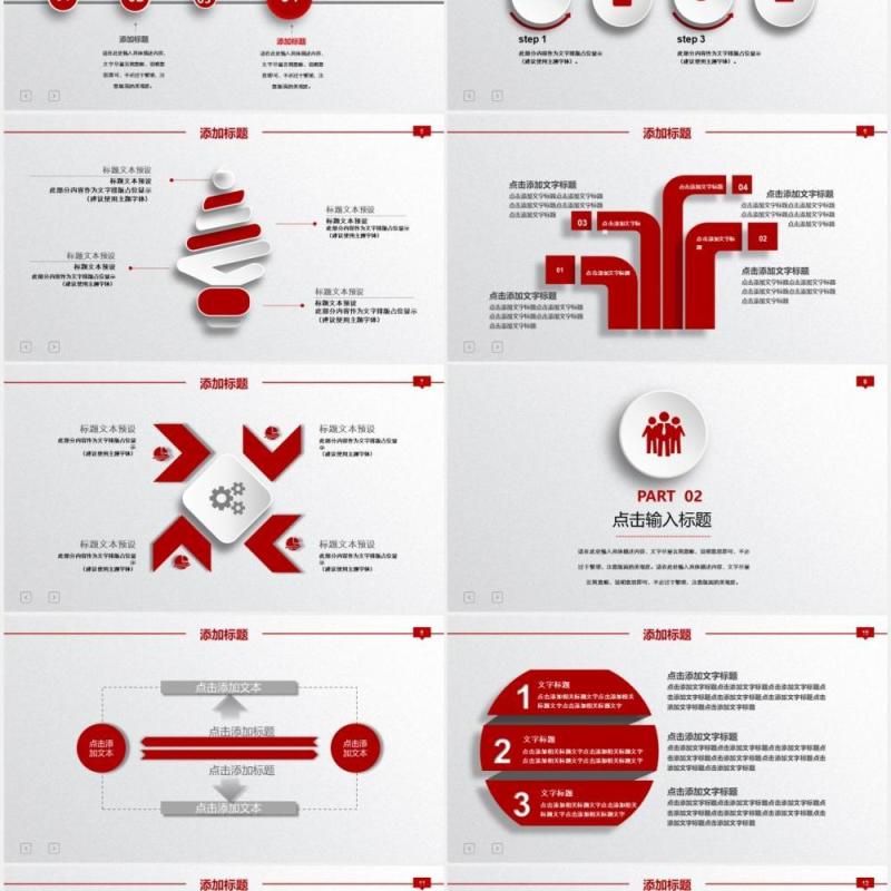 简约微粒体岗位竞聘工作述职报告PPT模板