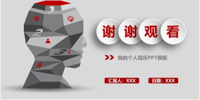 简约微粒体岗位竞聘工作述职报告PPT模板 简约微粒体岗位竞聘工作述职报告PPT模板