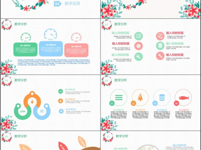 经典文艺淡雅花卉教学设计 经典文艺淡雅花卉教学设计