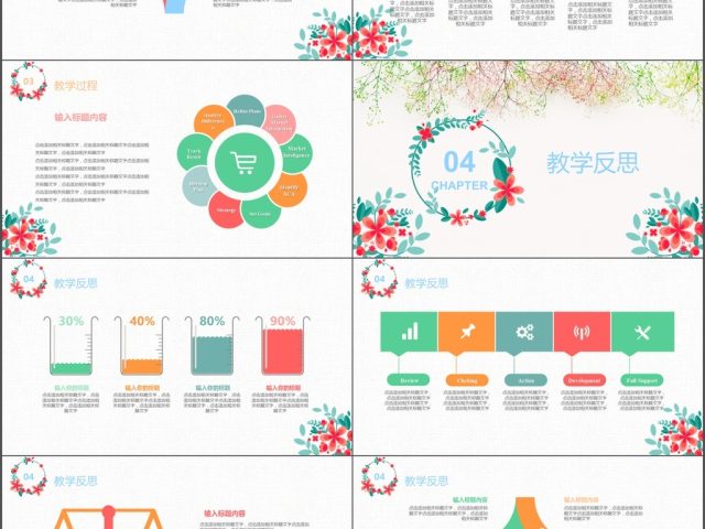 经典文艺淡雅花卉教学设计 经典文艺淡雅花卉教学设计