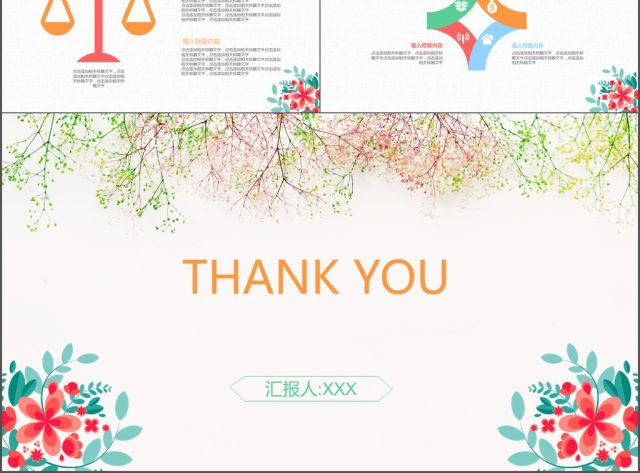经典文艺淡雅花卉教学设计 经典文艺淡雅花卉教学设计