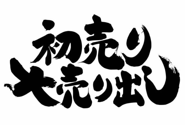 首先销售大的销售