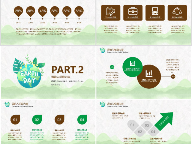 原创卡通清新世界地球日活动PPT模板-版权可商用