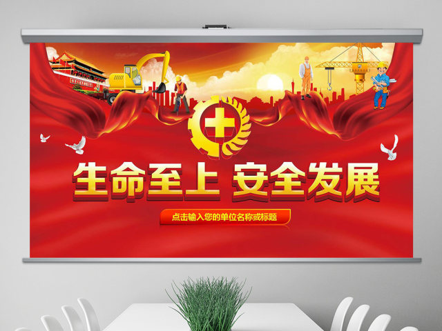 大气2018年安全生产月精讲解读PPT 大气2018年安全生产月精讲解读PPT