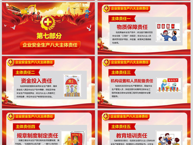 大气2018年安全生产月精讲解读PPT 大气2018年安全生产月精讲解读PPT