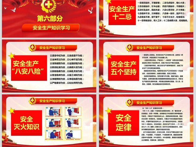 大气2018年安全生产月精讲解读PPT 大气2018年安全生产月精讲解读PPT