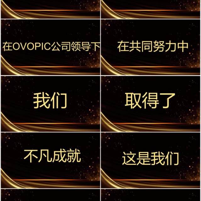 2021黑金聚能量再启航企业年会盛典快闪PPT模板 2021黑金聚能量再启航企业年会盛典快闪PPT模板