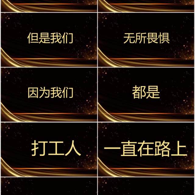 2021黑金聚能量再启航企业年会盛典快闪PPT模板 2021黑金聚能量再启航企业年会盛典快闪PPT模板