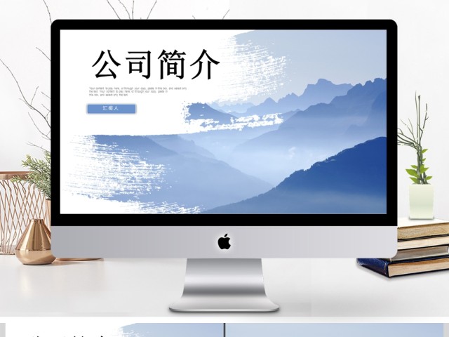 2017年公司简介企业宣传PPT模板 2017年公司简介企业宣传PPT模板
