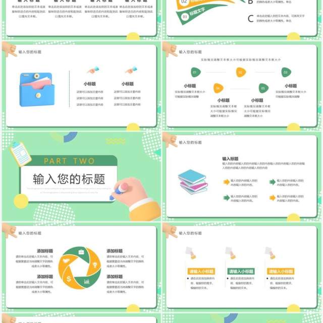绿色卡通风寒假作文提分班PPT通用模板 绿色卡通风寒假作文提分班PPT通用模板
