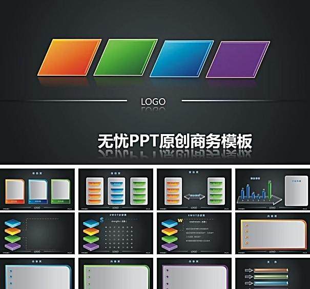 3D炫黑商务PPT模板 抽象商务ppt图片