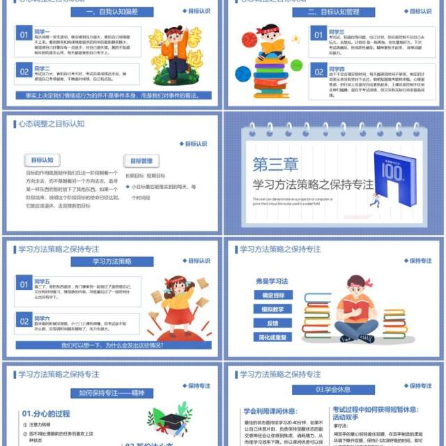 紫色卡通风高考心理减压辅导主题班会PPT模板 紫色卡通风高考心理减压辅导主题班会PPT模板