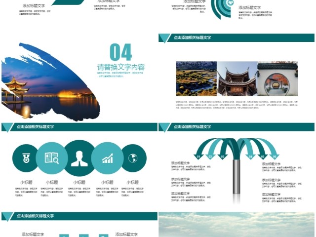 杭州印象旅游画册PPT 杭州印象旅游画册PPT
