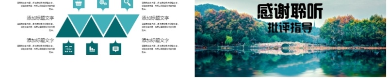 杭州印象旅游画册PPT