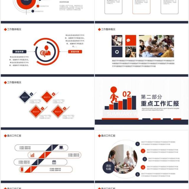 公司年终工作总结计划报告动态PPT模板 公司年终工作总结计划报告动态PPT模板