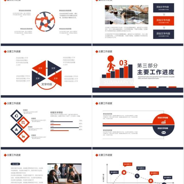 公司年终工作总结计划报告动态PPT模板 公司年终工作总结计划报告动态PPT模板