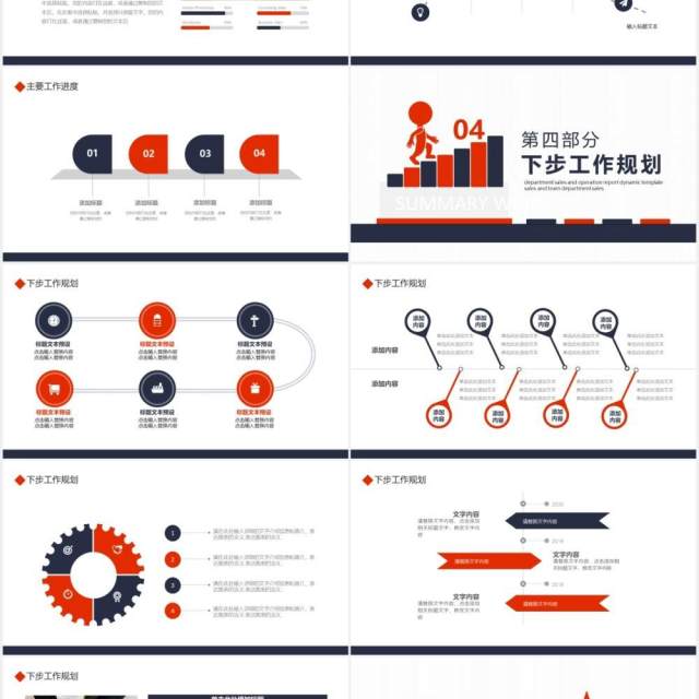 公司年终工作总结计划报告动态PPT模板 公司年终工作总结计划报告动态PPT模板