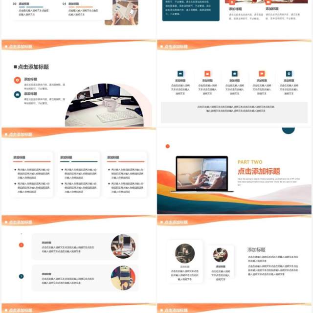 橙色简约2022新年工作计划通用PPT模板 橙色简约2022新年工作计划通用PPT模板