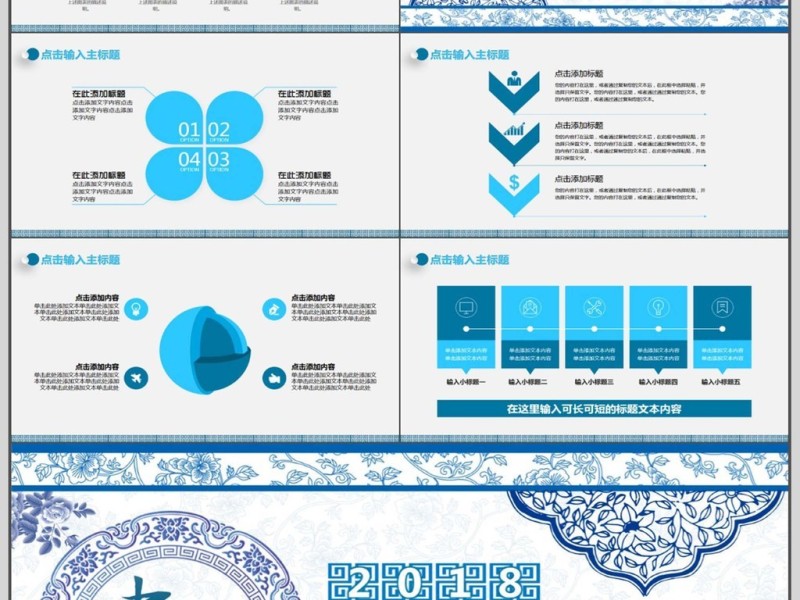 中国风青花瓷总结汇报PPT