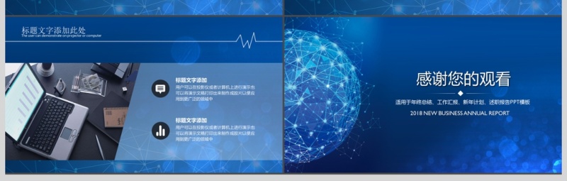 2017商务科技感大数据ppt模板