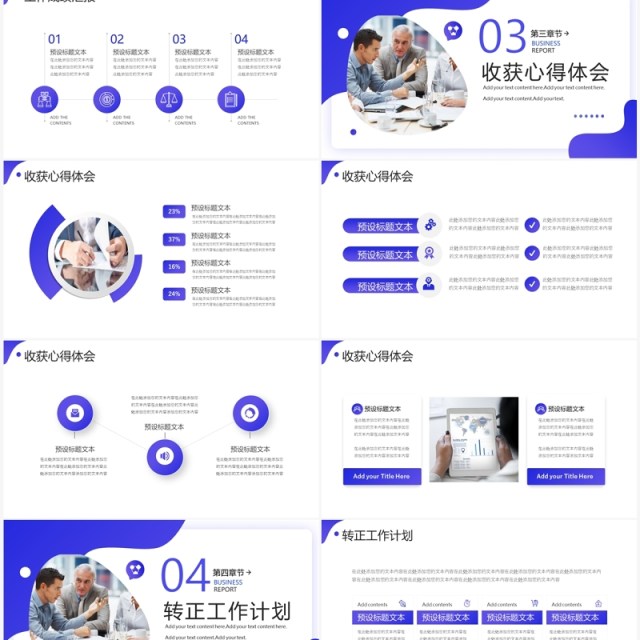 紫色商务风实习转正报告PPT模板 紫色商务风实习转正报告PPT模板
