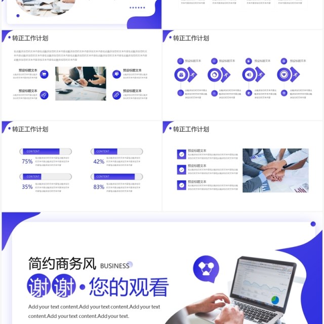 紫色商务风实习转正报告PPT模板 紫色商务风实习转正报告PPT模板
