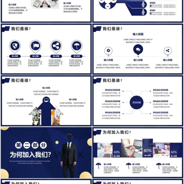 2021蓝色简约企业校园招聘宣讲会PPT模板 2021蓝色简约企业校园招聘宣讲会PPT模板