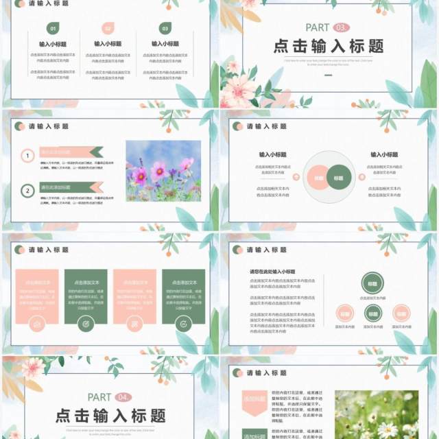 绿色清新风教师说课PPT通用模板 绿色清新风教师说课PPT通用模板