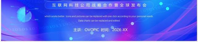 蓝色科技风创新科技改变未来PPT通用模板 蓝色科技风创新科技改变未来PPT通用模板