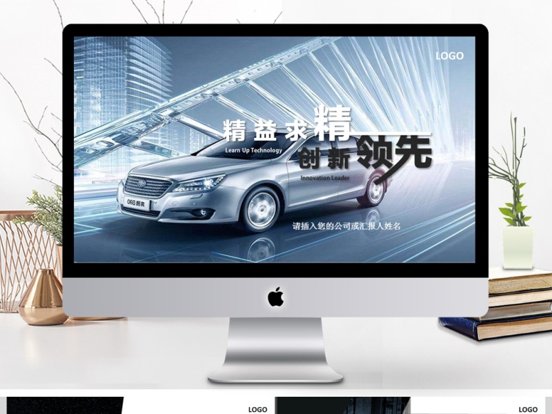 汽车行业4S店现代简约PPT车型展示介绍