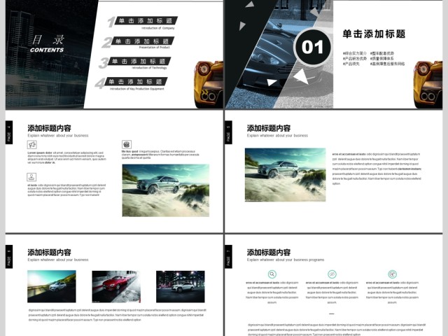 汽车行业4S店现代简约PPT车型展示介绍 汽车行业4S店现代简约PPT车型展示介绍