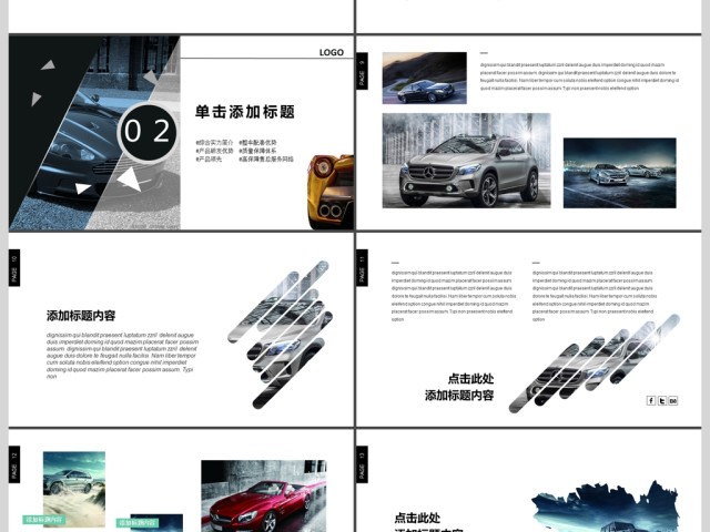 汽车行业4S店现代简约PPT车型展示介绍 汽车行业4S店现代简约PPT车型展示介绍