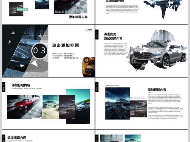 汽车行业4S店现代简约PPT车型展示介绍 汽车行业4S店现代简约PPT车型展示介绍