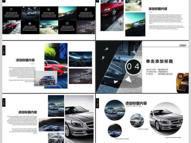 汽车行业4S店现代简约PPT车型展示介绍 汽车行业4S店现代简约PPT车型展示介绍