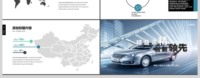 汽车行业4S店现代简约PPT车型展示介绍 汽车行业4S店现代简约PPT车型展示介绍