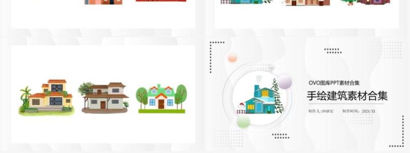 手绘建筑元素PPT素材合集
