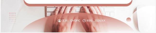 红棕色简约风行政部门年终工作总结PPT模板 红棕色简约风行政部门年终工作总结PPT模板