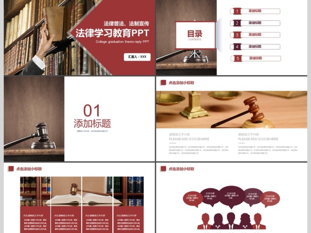 2017年法律法规学习教育动态PPT模板 2017年法律法规学习教育动态PPT模板