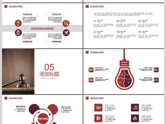 2017年法律法规学习教育动态PPT模板 2017年法律法规学习教育动态PPT模板